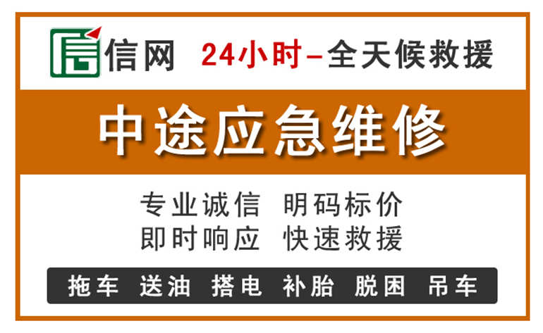 青云谱区附近汽车应急维修电话