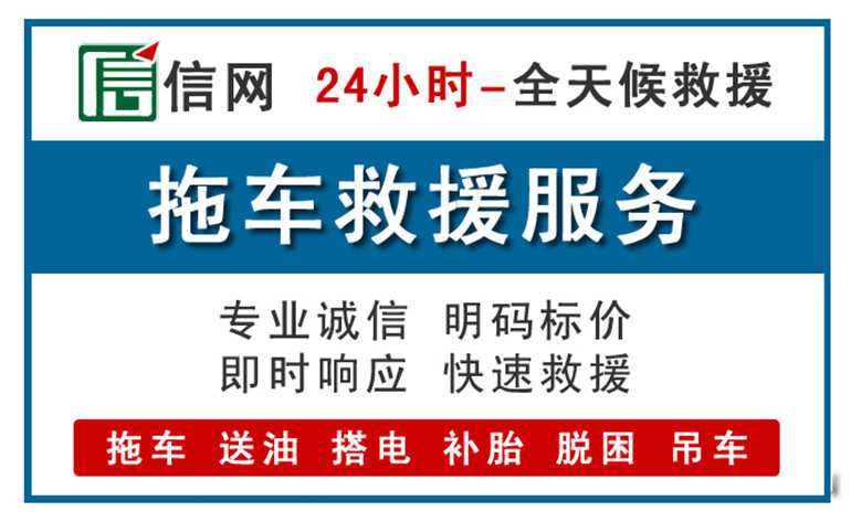 青云谱区附近拖车救援电话